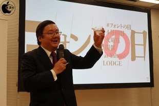 アドビ システムズの研究開発本部日本語タイポグラフィシニアマネージャーの山本太郎氏