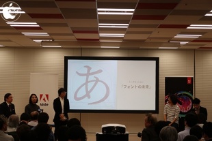 フォントの未来