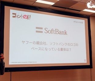 ソフトバンクのロゴ