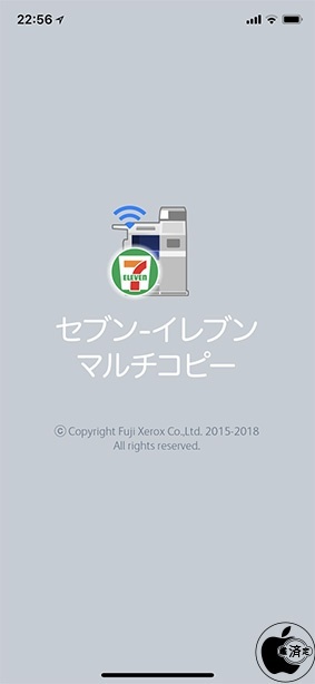 セブン−イレブン マルチコピー