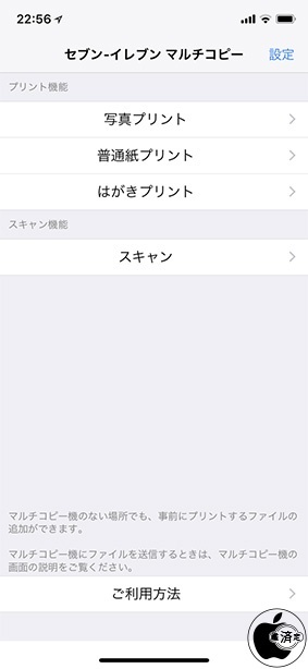 セブン−イレブン マルチコピー