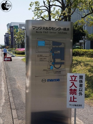 マツダR&Dセンター横浜