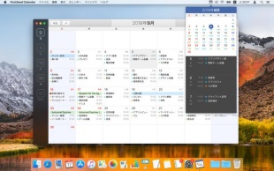 FirstSeed Calendar for Mac