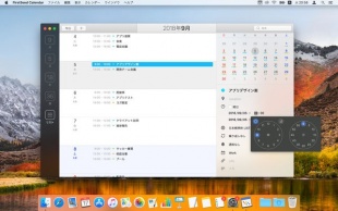 FirstSeed Calendar for Mac