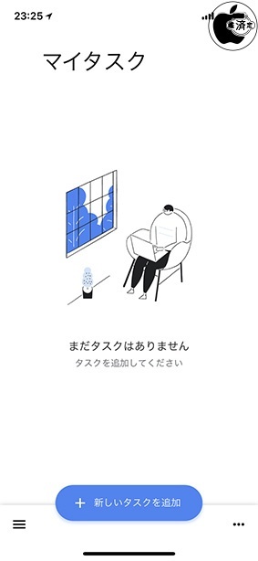 Google ToDo リスト