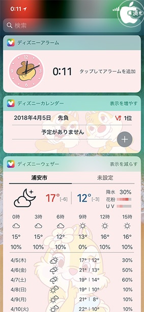 Kddi Iphone用ディズニ壁紙アプリ ディズニーきせかえ をリリース Iphone App Store Mac Otakara