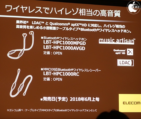 春のヘッドフォン祭2018：エレコム、LDAC対応MMCX接続Bluetoothリ