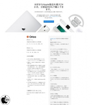 ショッピングローン分割金利0%キャンペーン