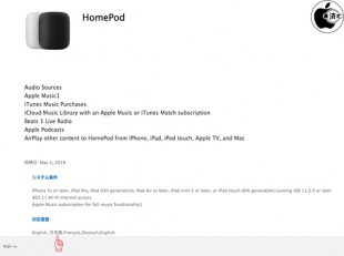 HomePod:Audio Sources