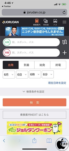 6月6日6時6分