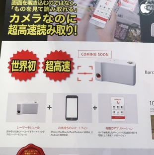 AsReader CAMERA Type