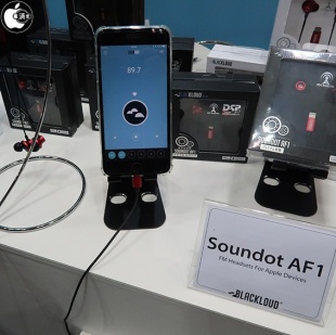 SOUNDOT – AF1
