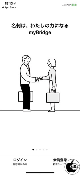 myBridge - 名刺管理アプリ by LINE