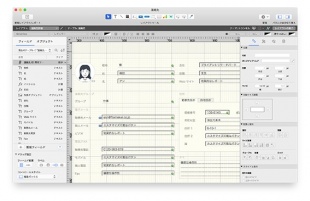一新されたレイアウトモード