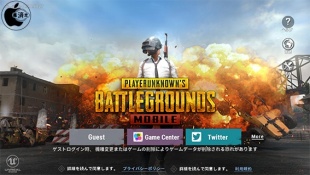 PUBG MOBILE