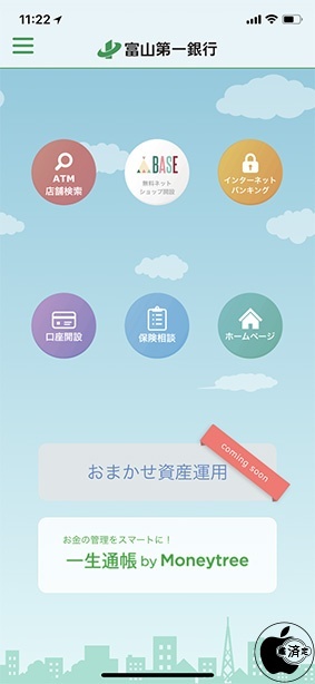 ファーストバンクアプリサービス