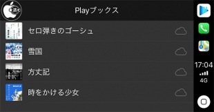 Google Play ブックス 4.2.0