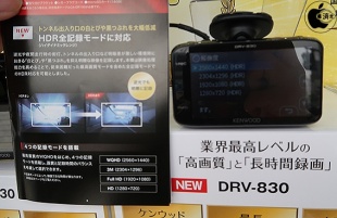 DRV-830
