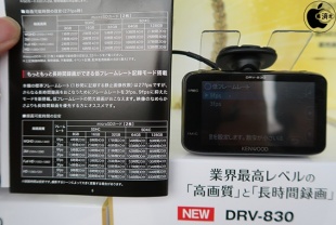DRV-830