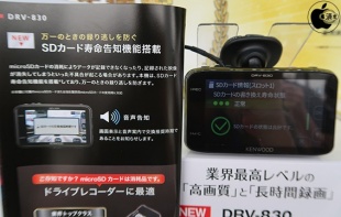DRV-830