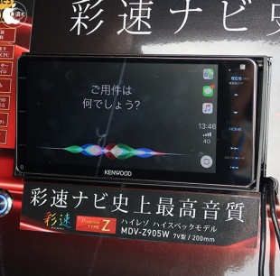Apple CarPlay