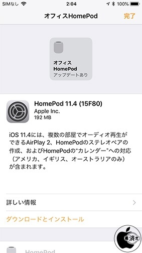 HomePod 11.4