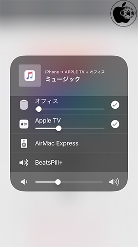 iOS 11.4:AirPlay 2