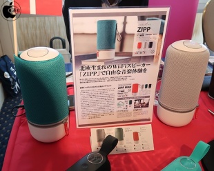 LIBRATONE Zipp