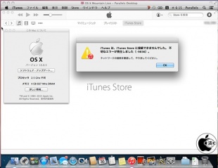 OS X Mountain Lion
