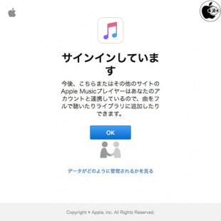 Apple：サインイン