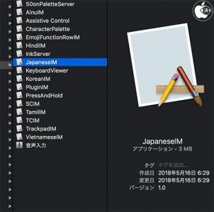 JapaneseIM Ver 1.0