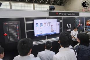 Cloud Days 名古屋 2018:アドビ