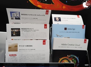 Cloud Days 名古屋 2018:アドビ