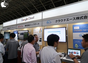 グーグル・クラウド・ジャパン