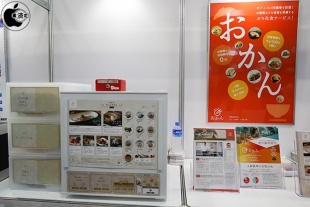 オフィスおかん