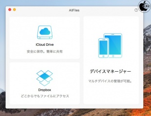 AllFiles for Mac