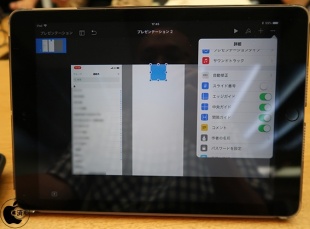 Keynote