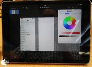 Keynote