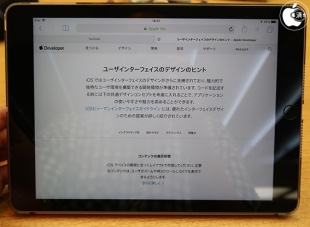 ユーザインターフェイスのデザインのヒント