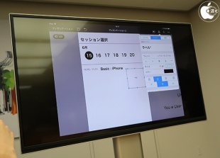 How To:Keynoteでアプリケーションのプロトタイプを制作しよう