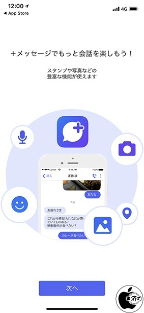 +メッセージ(プラスメッセージ)