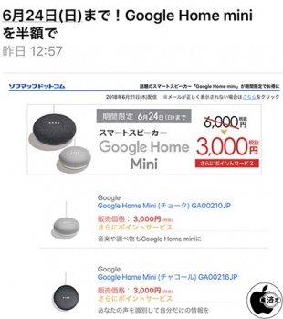 Google Home mini