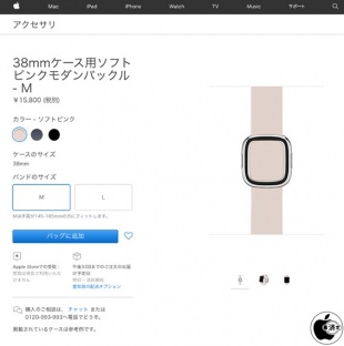モダンバックル