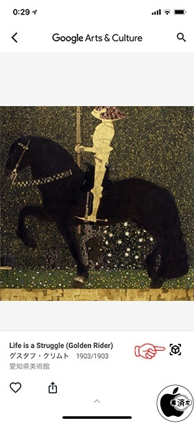 Google Arts & Culture