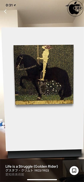 Google Arts & Culture