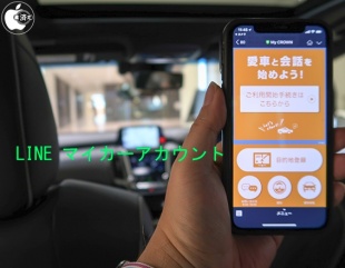 LINE マイカーアカウント
