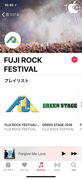 FUJI ROCK FESTIVAL