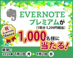 ScanSnapご購入キャンペーン