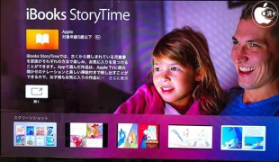 iBooks StoryTime