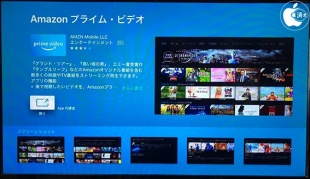 Amazon プライム・ビデオ Ver.1.0.4